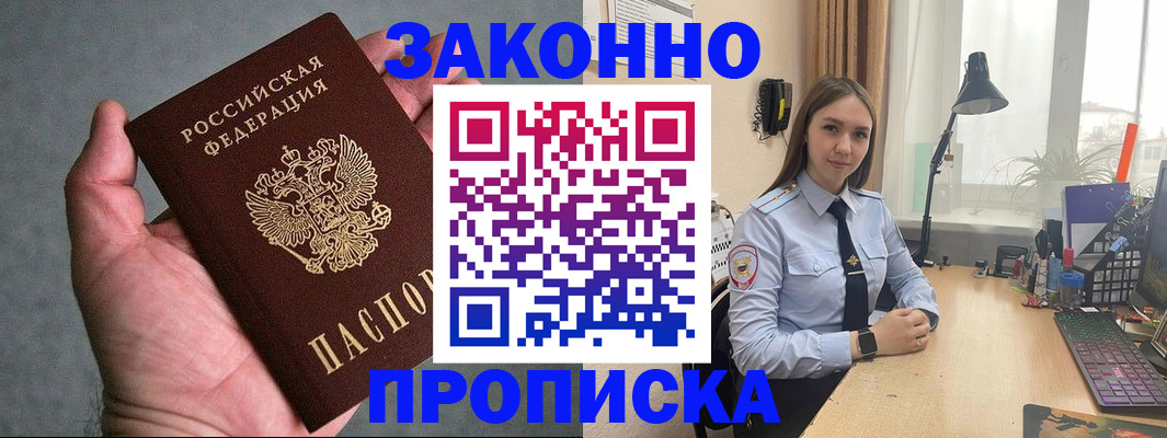 прописка гарантия в Нягани